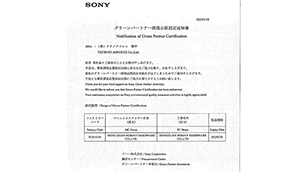 索尼GP认定（2025.07.31）